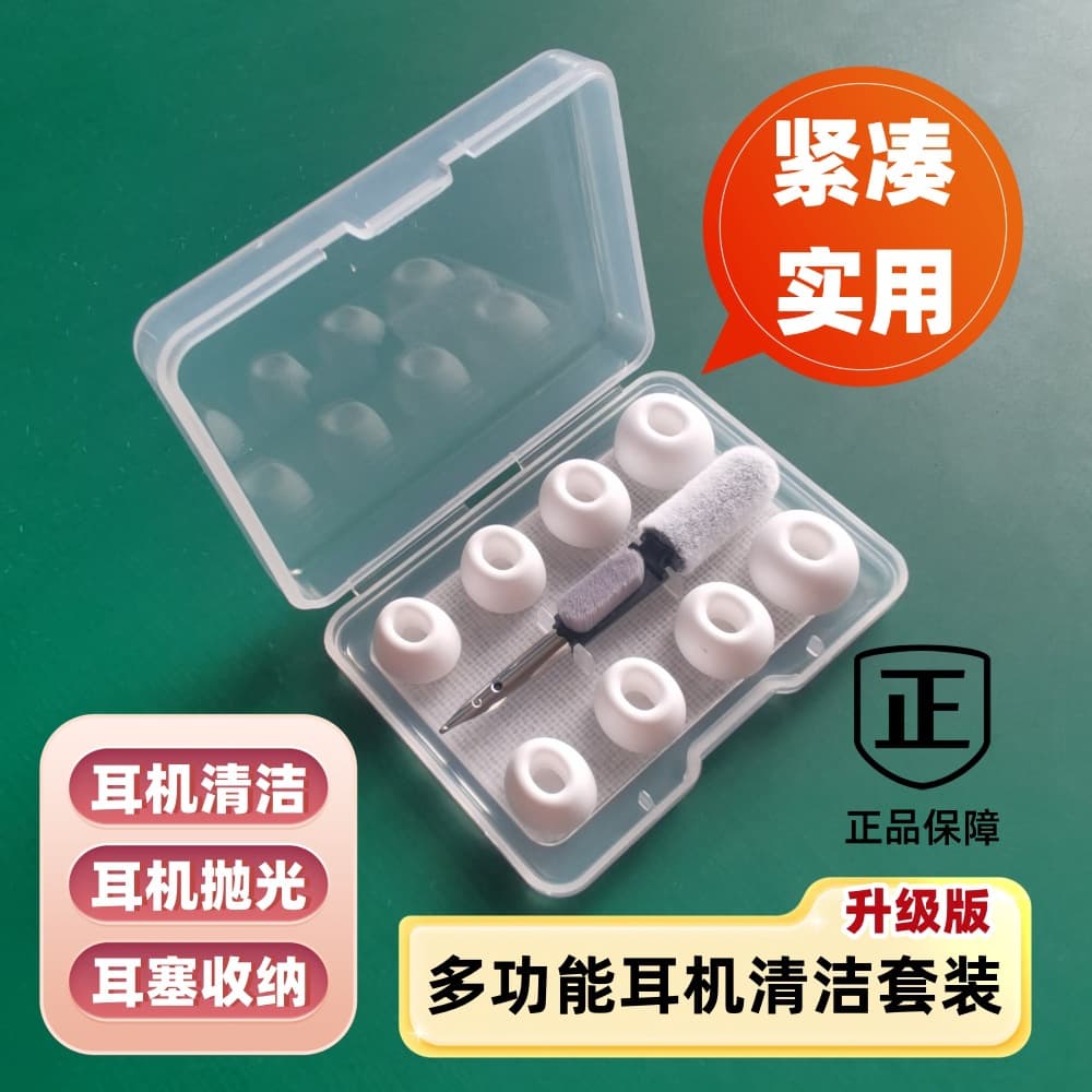 The multi-functional cleaning pen kit is suitable for Apple AirPods earbud storage.