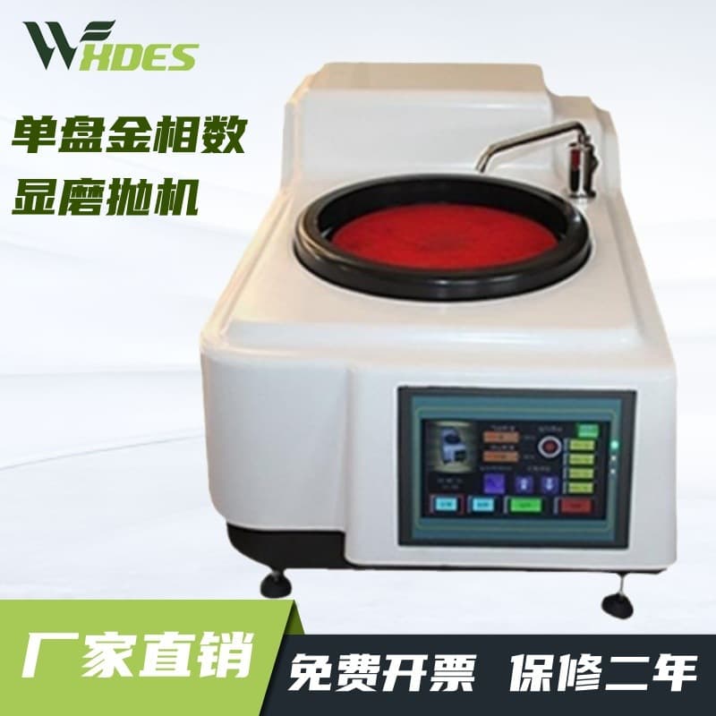 Sidensi MP-1S Digital Display Metallographic Sample Grinding/Polishing Machine, Non-Variable Speed for Rough Grinding, Fine Grinding, and Polishing