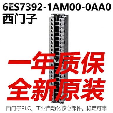 Siemens 6ES7392-1AM00-0AA0 SIMATIC S7-300, front connector