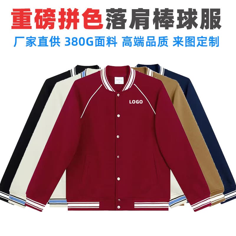 Custom heavyweight American-style baseball jackets with printed logos, dropped shoulder color-blocked class uniforms, workwear, advertising shirts, hoodies with printed text.