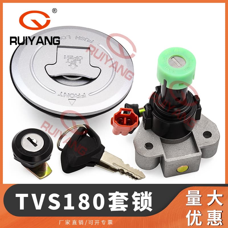 Motorcycle Parts Compatible with TVS180/TVS150 Ignition Lock Fuel Tank Cap Lock Full Vehicle Lock Set