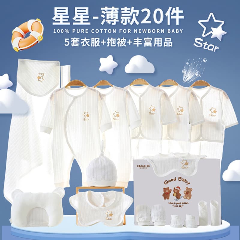Baby clothes pure cotton newborn gift box newborn suit newborn baby full moon meeting gifts and supplies