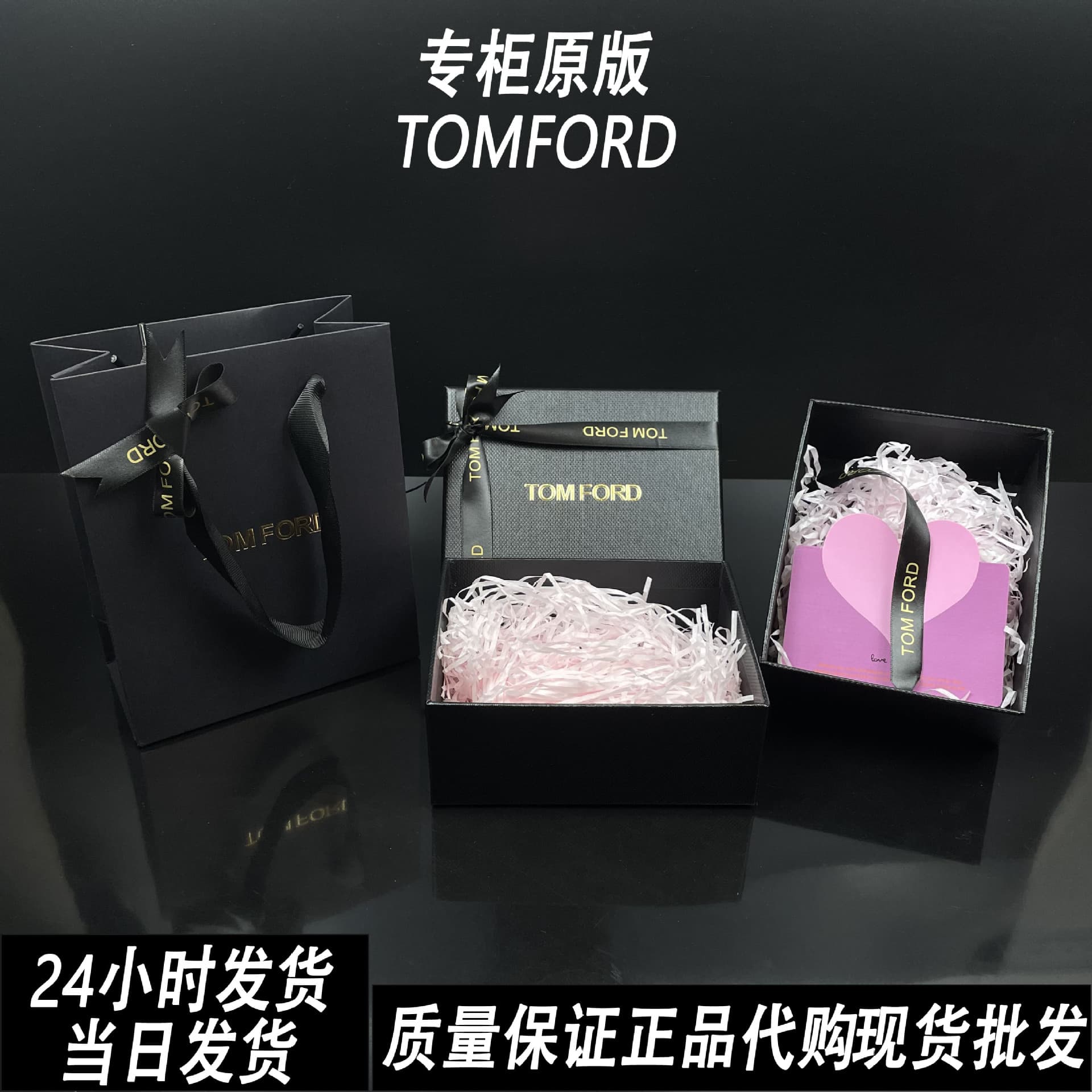 Tom Ford Perfume Gift Box Lipstick Gift Bag Lipstick Box Handbag Packaging Box