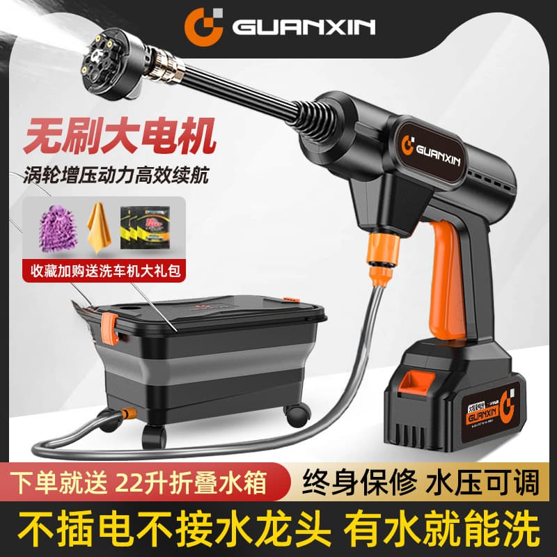 High-pressure car wash gun for cordless car washer, powerful cleaning tool with lithium battery charging boost