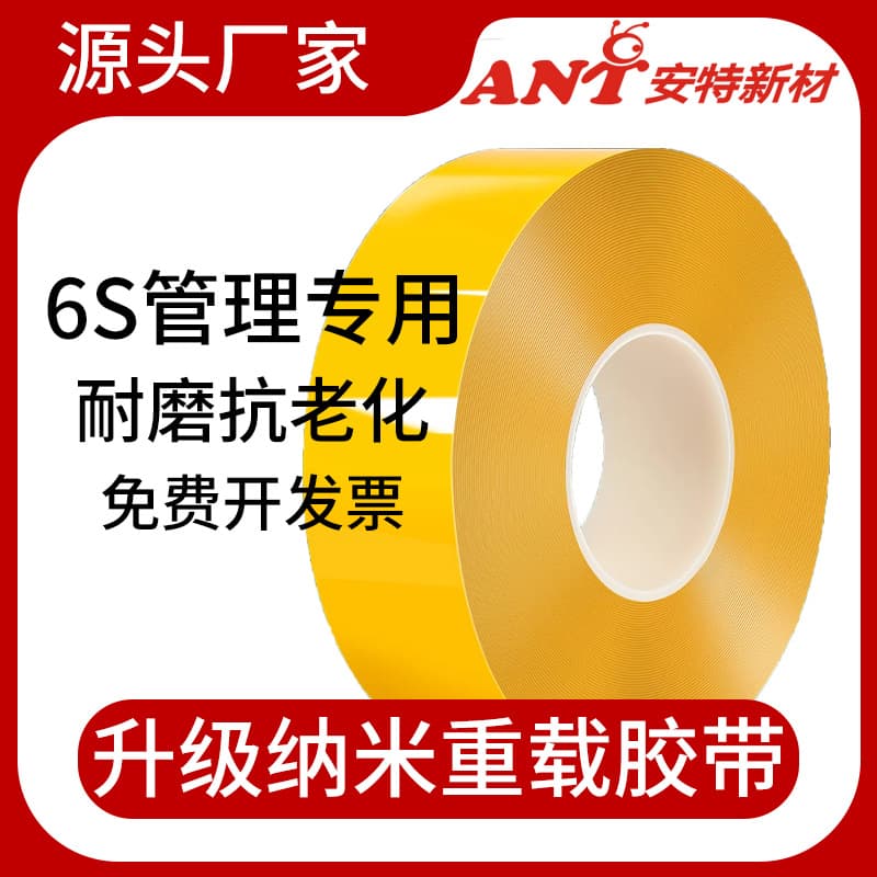 Wear-resistant Nano PVC Floor Tape, Lean 5S 6S 8th Generation Floor Marking Line, Heavy-Duty Load-Bearing Anti-Pressure Workshop Marking Line