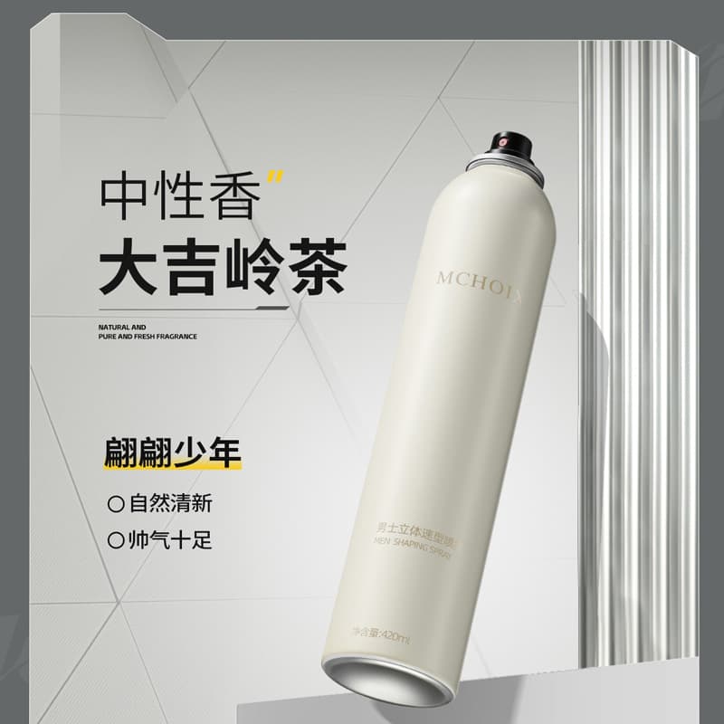 Magic fragrance hairspray dry gel styling spray manufacturer men's fragrance hair styling Daji collar fragrance styling spray wholesale