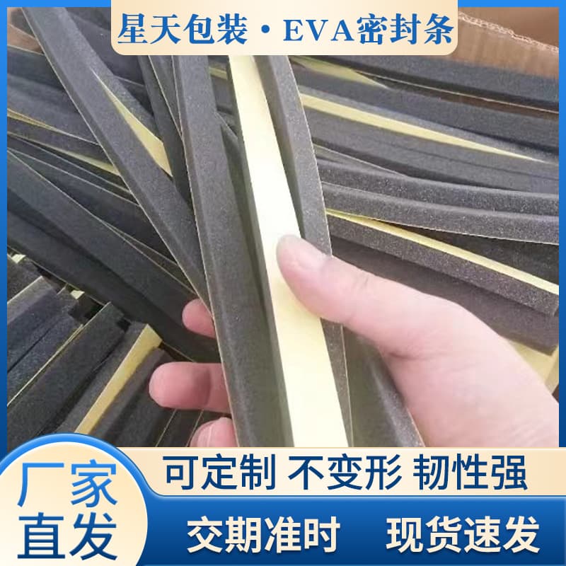 Self-Adhesive EVA Seal Strip, High-Adhesion Thickened Soundproof Foam Strip for Door and Window Gaps, Foam Sponge with Self-Adhesive, Anti-Collision Strip