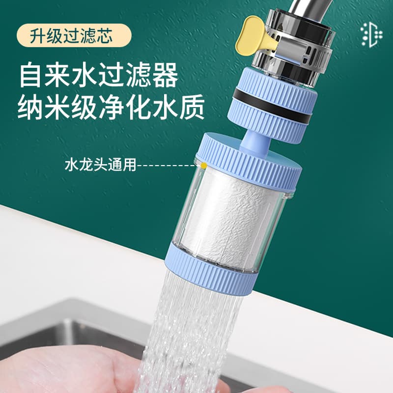 Household Kitchen Faucet Extender with Filter, Maifan Stone Spray Head for Splash Prevention