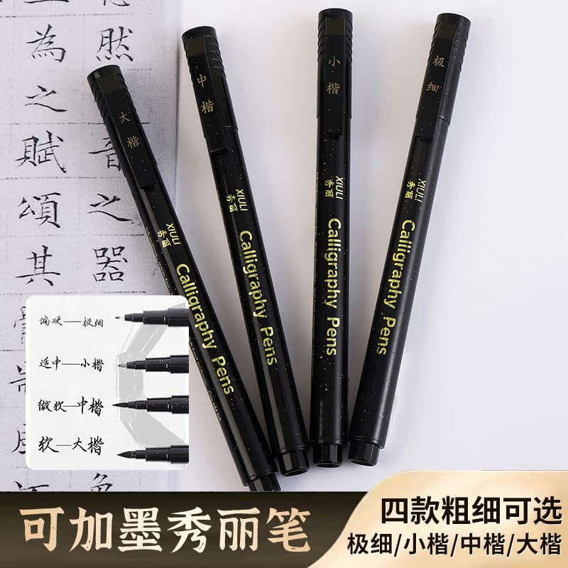 Xiuli pen calligraphy pen can be refilled with ink for students to practice calligraphy. Xiuli pen has continuous ink for copying scriptures and is a special pen for calligraphy practice.