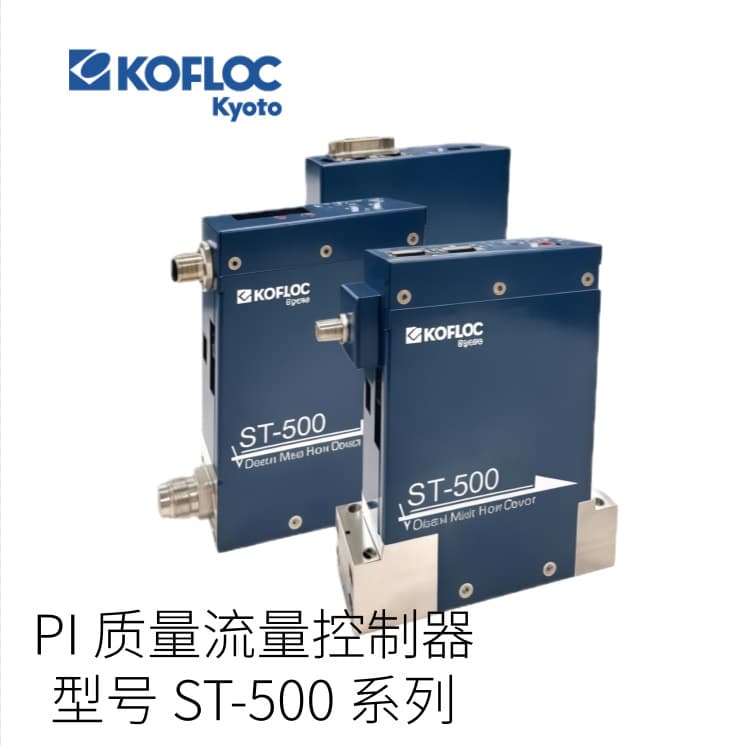 Japan KOFLOC PI mass flow controller ST-500 series