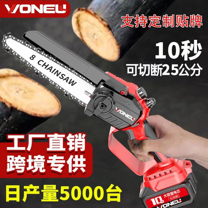 Brushless Chainsaw Household Portable Lithium Electric Chain Saw Rechargeable Garden Mini Chainsaw Medium Outdoor Logging Saw