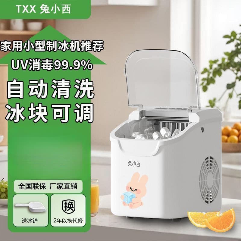 Small Mini Household Ice Maker 12KG Stall Night Market Commercial Automatic Cleaning Dormitory Round Ice Cube Machine