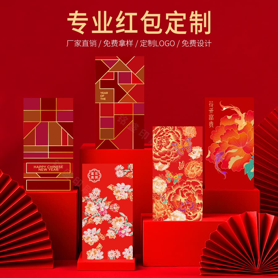 Custom Logo 2026 Year of the Horse Red Envelope Bags, Creative Chinese New Year Business Advertising Gold-Stamped "Lai See" Packets