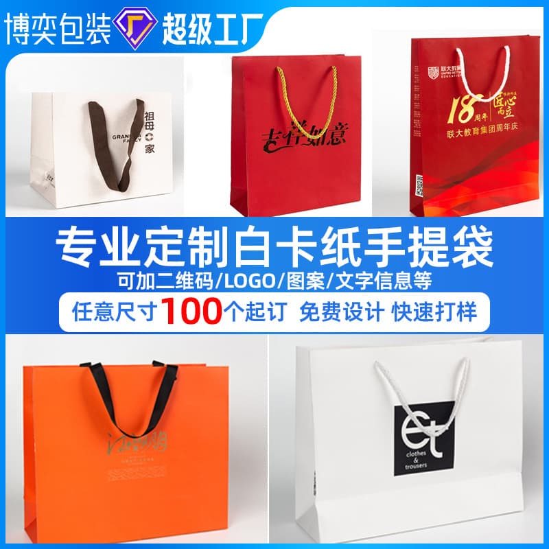 Custom New Year Handbags with Logo for Eyewear and Apparel Stores, Premium White Cardstock Gift Bags