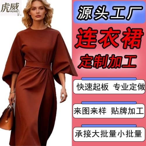 Amazon Foreign Trade Dress Processing Customization Various Clothing Processing Factory OEM for Cross-border Women's Ready-to-Wear in Europe and America