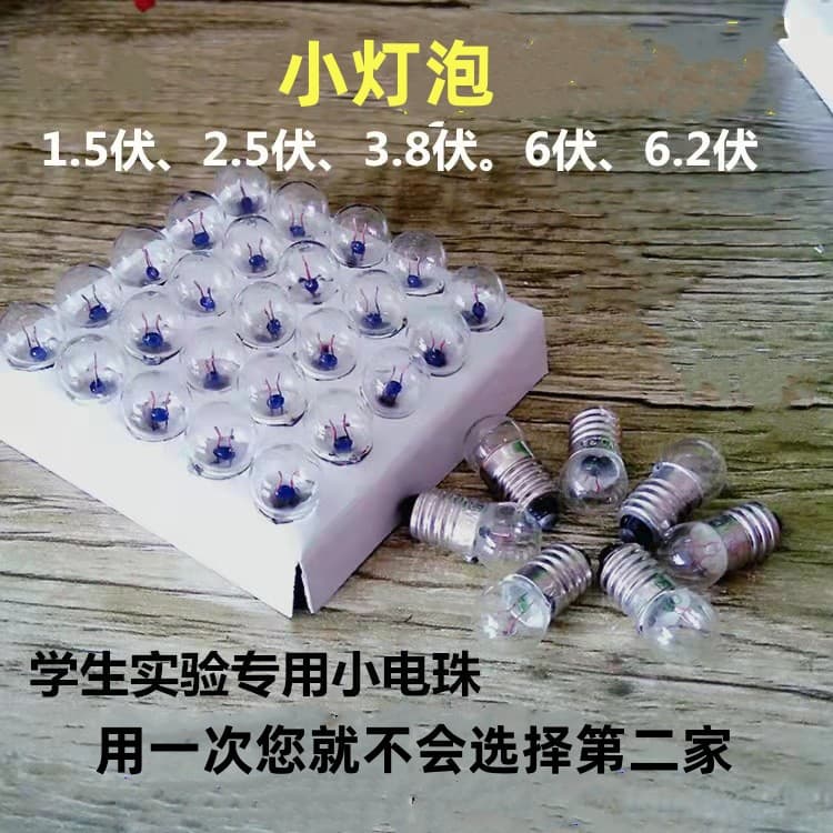 Night light pen-style small flashlight 3.8V screw E10 small bulbs, teaching physics experiment small bulbs, special lighting