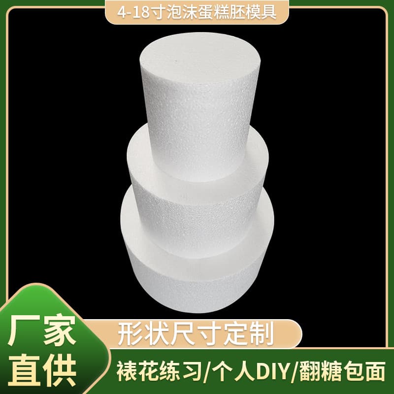 EPS cake models, high-density flower arranging filling foam props practice cylindrical foam cake models wholesale