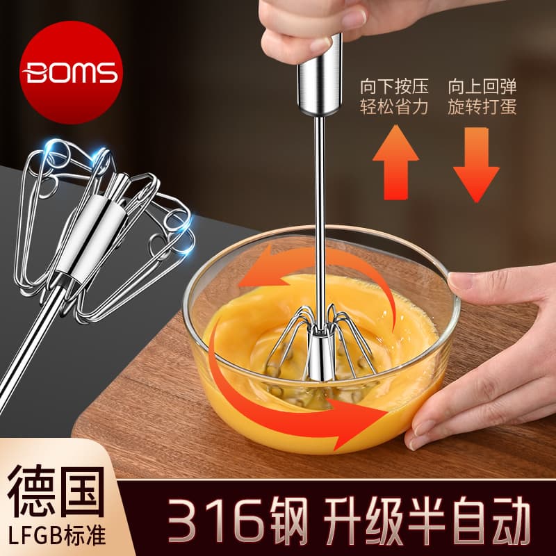 316 Stainless Steel Semi-Automatic Manual Egg Beater, Cream Whisk, Baking Egg Mixer for Kitchen