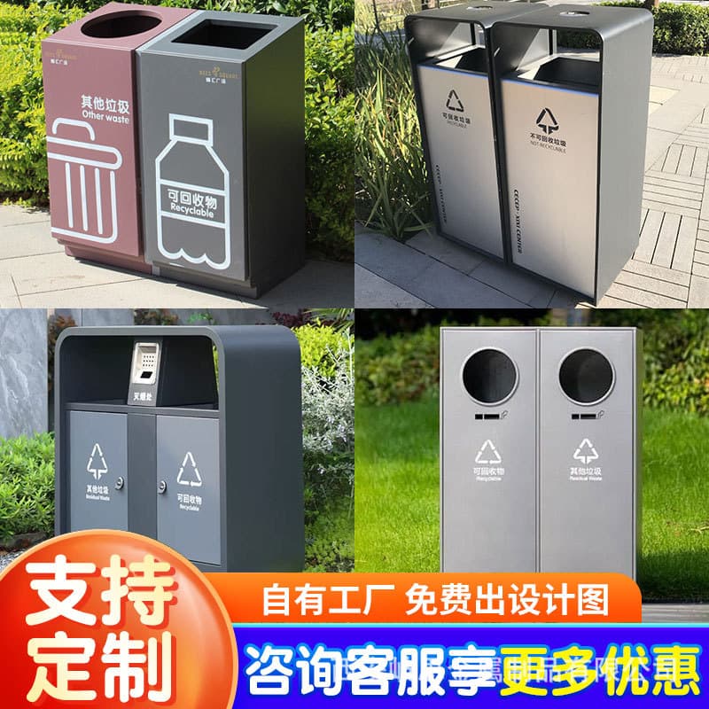 Stainless steel outdoor trash cans for scenic spots and parks, and double-bin sanitation waste bins for outdoor municipal streets.