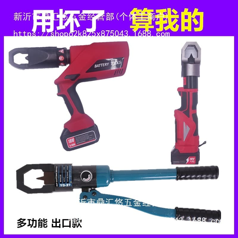 Electric Manual Hydraulic Nut Splitter Rusted Nut Breaker Cutter JKYDYP-24/2730