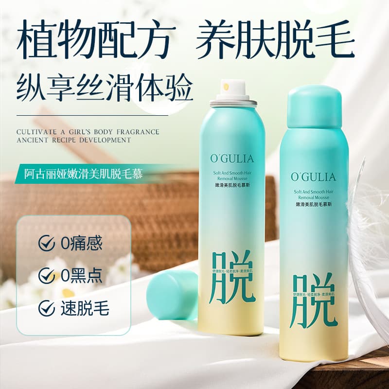 Aguliya Smooth Skin Hair Removal Mousse for Hands and Legs, Gentle Foam for Permanent Root Removal, Depilatory Cream Mousse