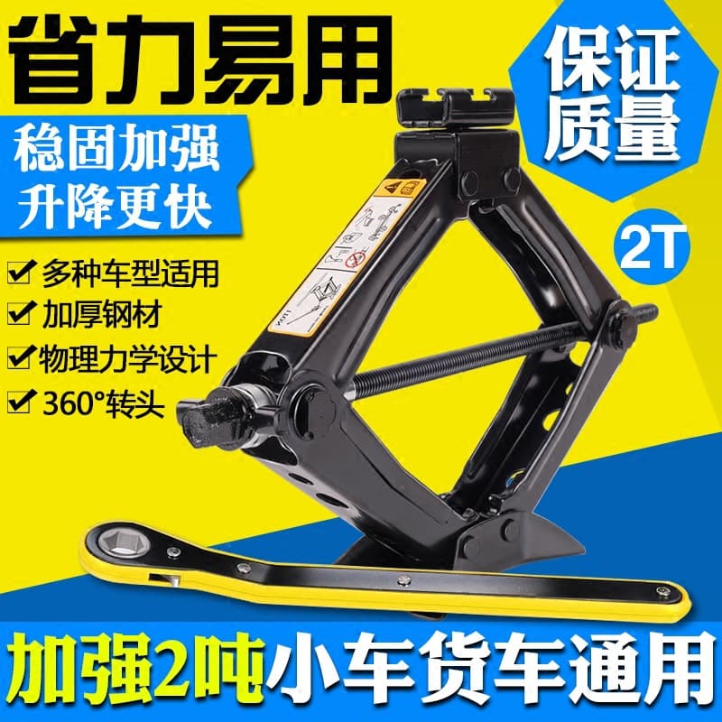 Vehicle Jack for Small Cars, Tire Changing Hand-operated Jack, Car Tool Horizontal Hydraulic Vertical Stand