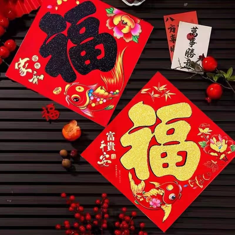 Flocked "Fu" Character Poster 2026 New Style Calligraphy Full Back Adhesive Square "Fu" for New Year Door and Wall Stickers, Spring Festival Decoration Wholesale