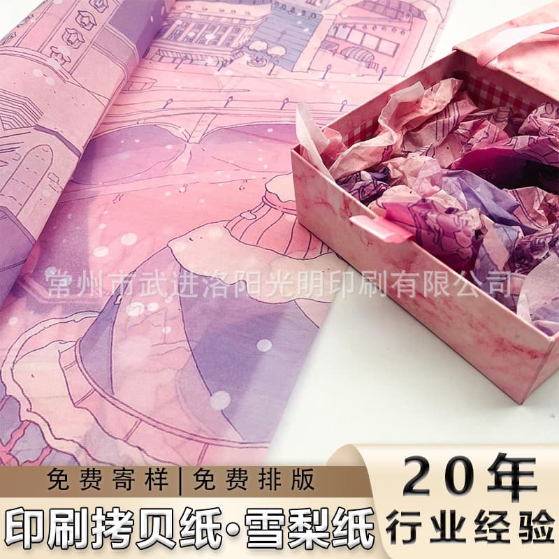 Dreamy Wrapping Tissue Paper Castle Pattern Wrapping Paper Moisture-proof Paper Garment Lining Packing Fill Paper
