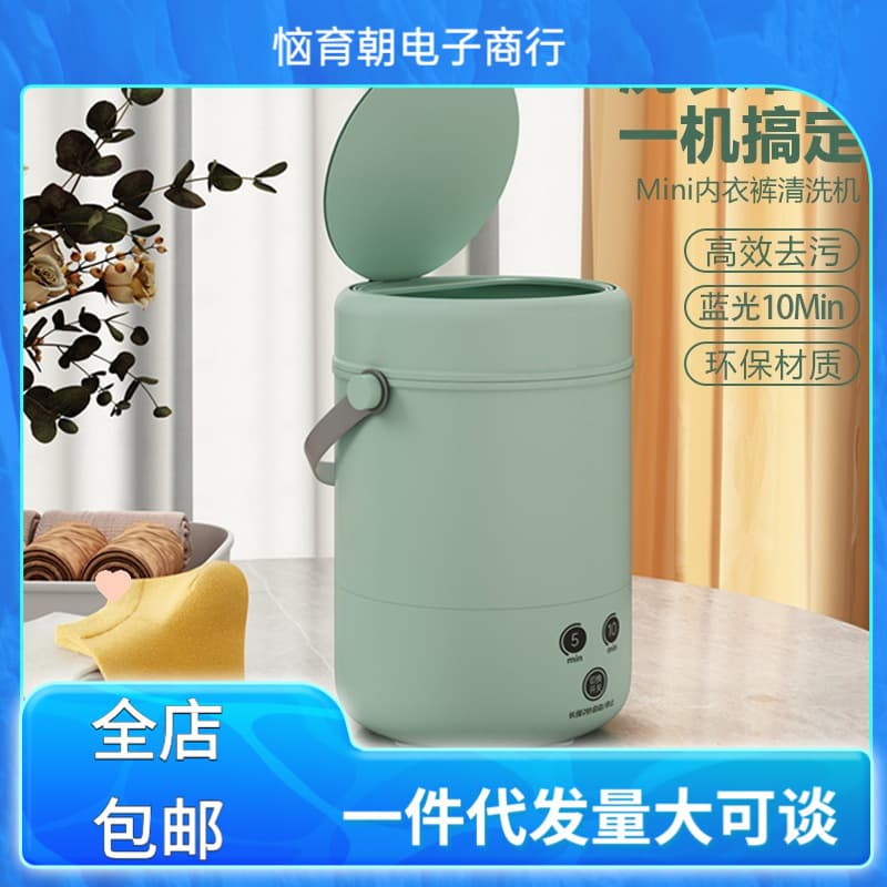 Bozhi Portable Garment Care Machine for Automatic Socks and Underwear Washing, Mini Small Washer for Lazy People in Dormitory