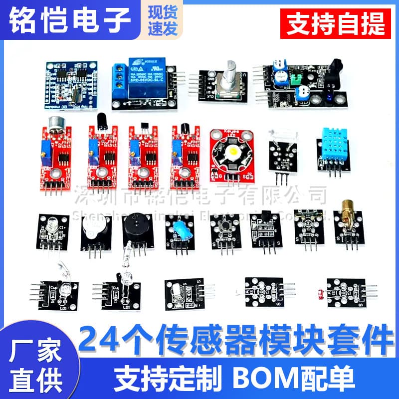 ! sensor suit sensor module kit 24 entry-level sensor forard