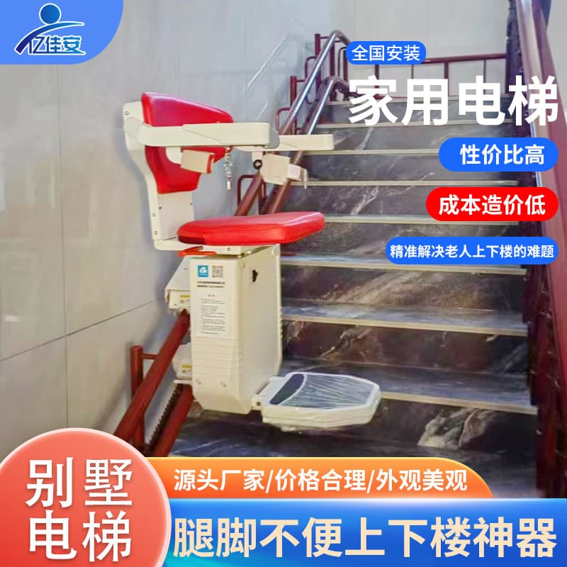 Home Elevator for Elderly, Stair Climbing Assistant for Indoor and Outdoor Villas, Home Elevator Seat Lift