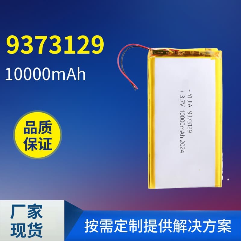 9373129 Polymer Lithium Battery 1260110 Battery 10000mAh 3.7V Cell 10000mAh