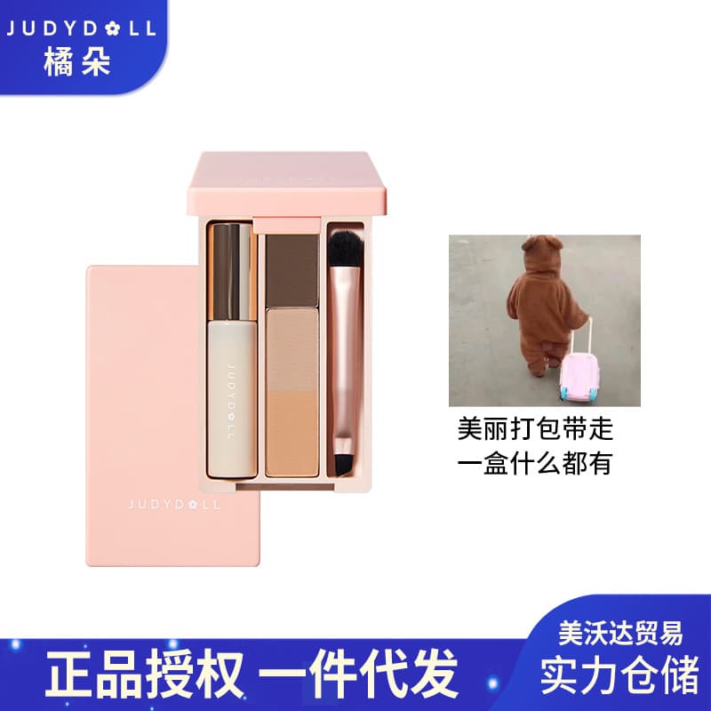 Judydoll Orange Travel Comprehensive Palette Mini Contour Eyeshadow Blush Palette Makeup All-in-one Convenient Palm Palette