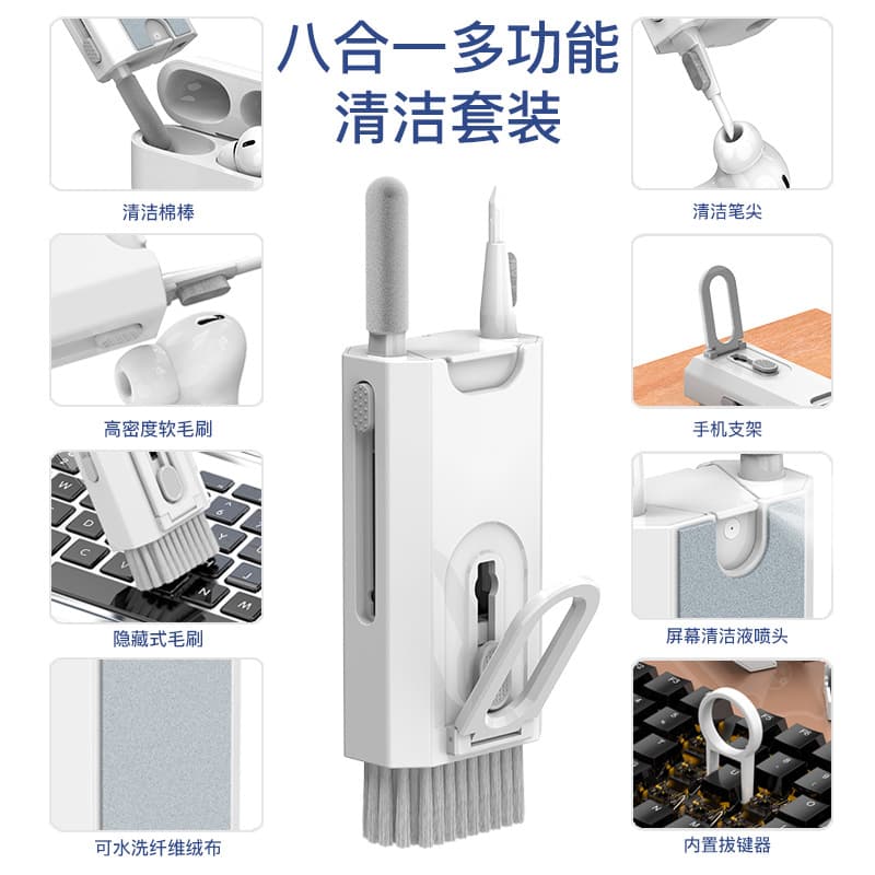Source Factory Q8 8-in-1 Cross-border New Hot-Seller Earbud Cleaning Pen with Integrated Keyboard Brush for Easy Operation