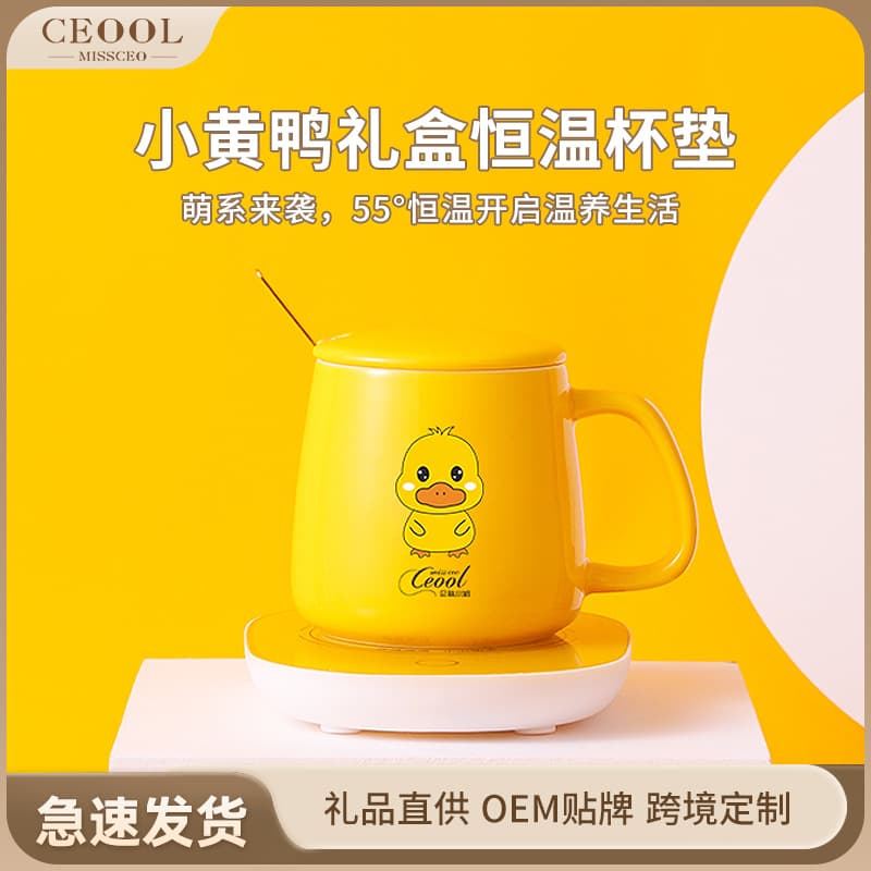Little Yellow Duck 55 Degree Thermostatic Cup Ceramic Warm Cup Intelligent Adjustable Insulated Coaster Heating Base Warm Coaster Gift