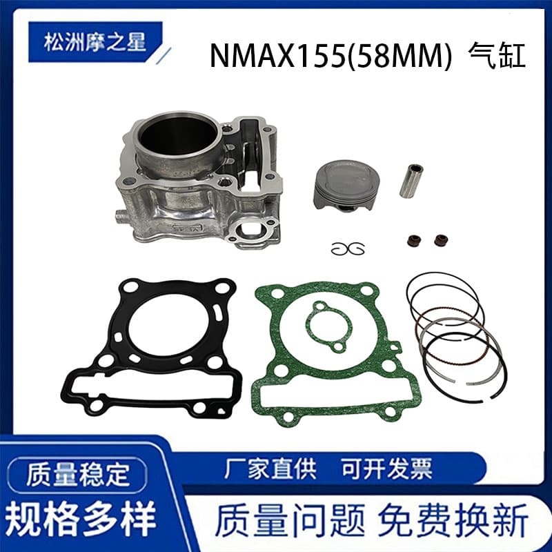 Nmax155 Motorcycle Engine Cylinder Is Suitable for Yamaha Wr155 Xr155 Gpd155 Piston 58mm