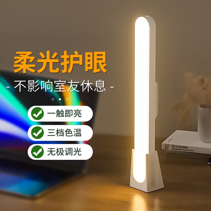 LED Desk Lamp Cool Light, Dormitory Student Study Special Desk Eye-Protecting Lamp, Suction Magnetic Suction Rechargeable Night Light
