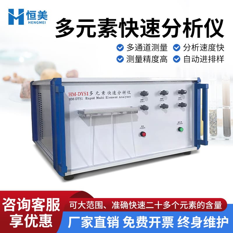Refractory Material Multi-element Analyzer, high-precision silicate chemical composition tester for ceramic element detection.