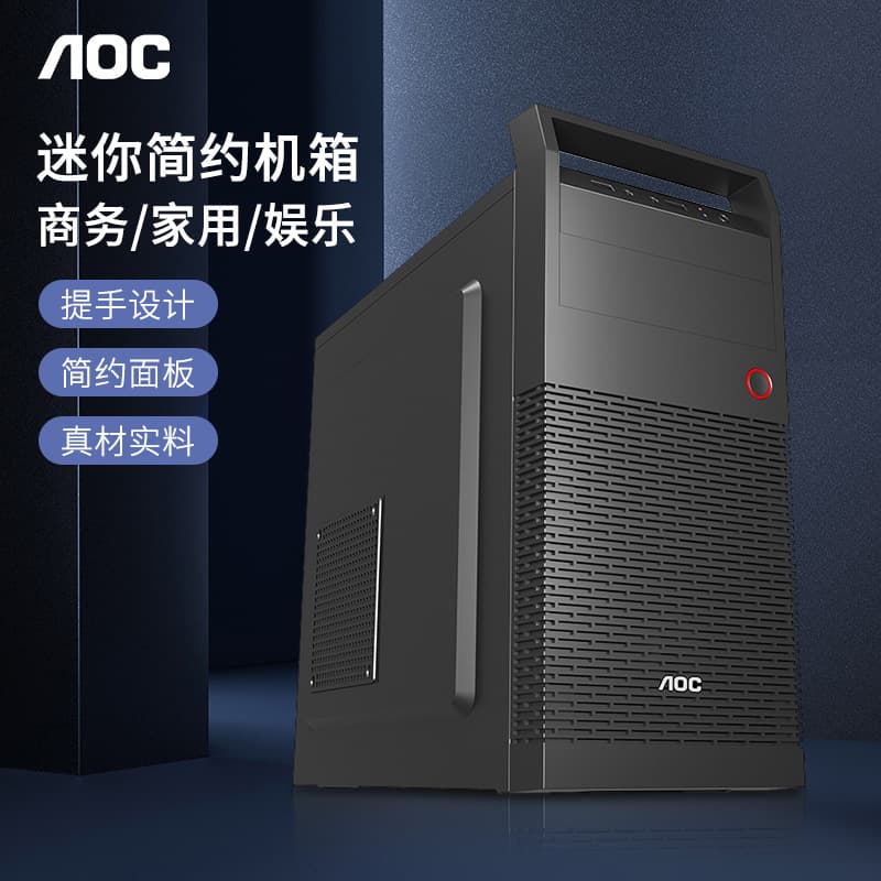 AOC CB108B Computer Case for MATX/ITX, Home Office Desktop PC Chassis DIY Empty Case