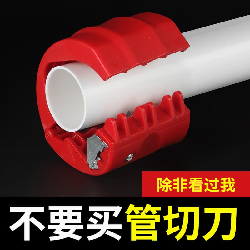 Water Pipe Cutting Tool Specialized Hardware Stainless Steel Manual Plastic Pipe Cutter