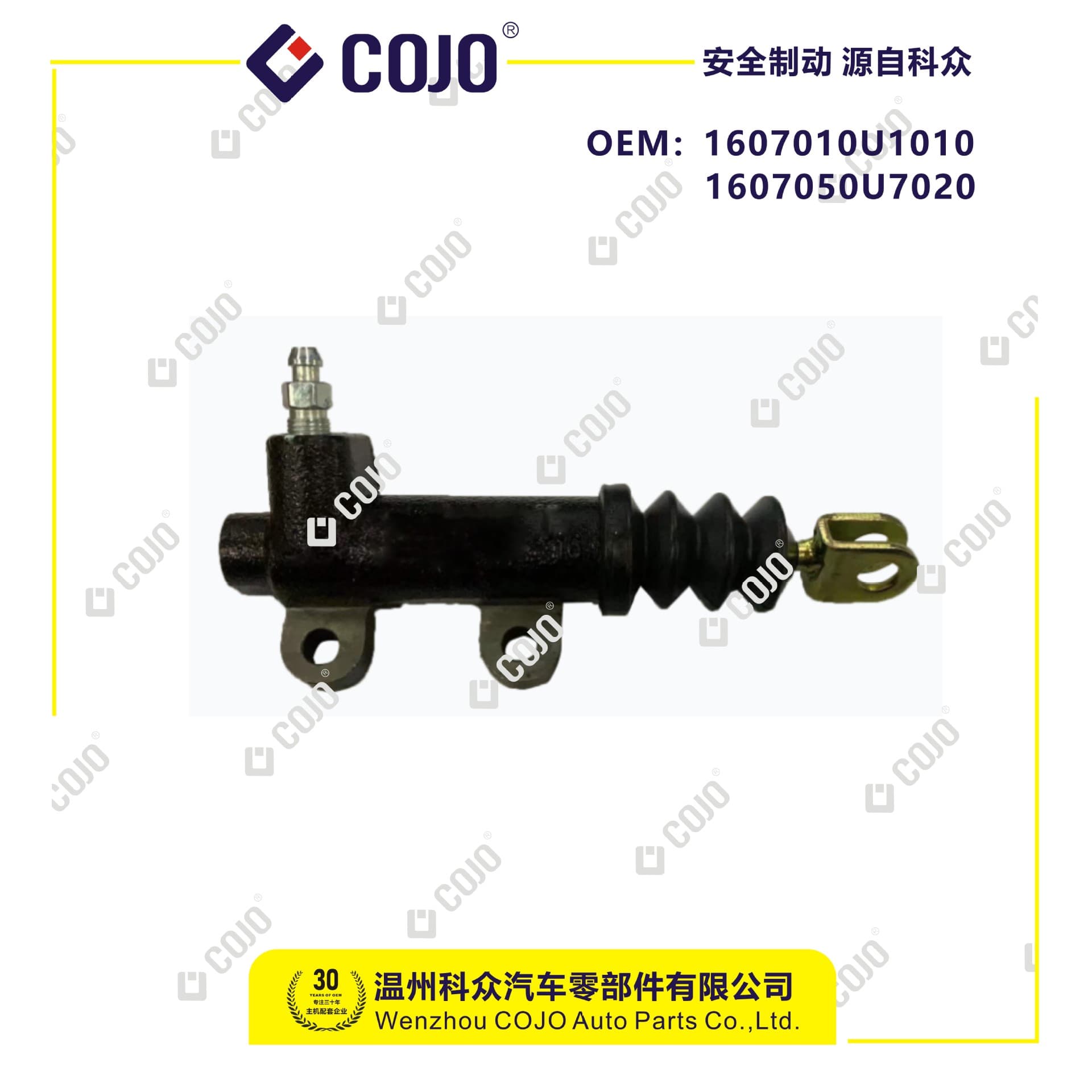 1607010U1010 1607050U7020 Clutch Slave Cylinder For Jianghuai Ruiling (4WD)/Same