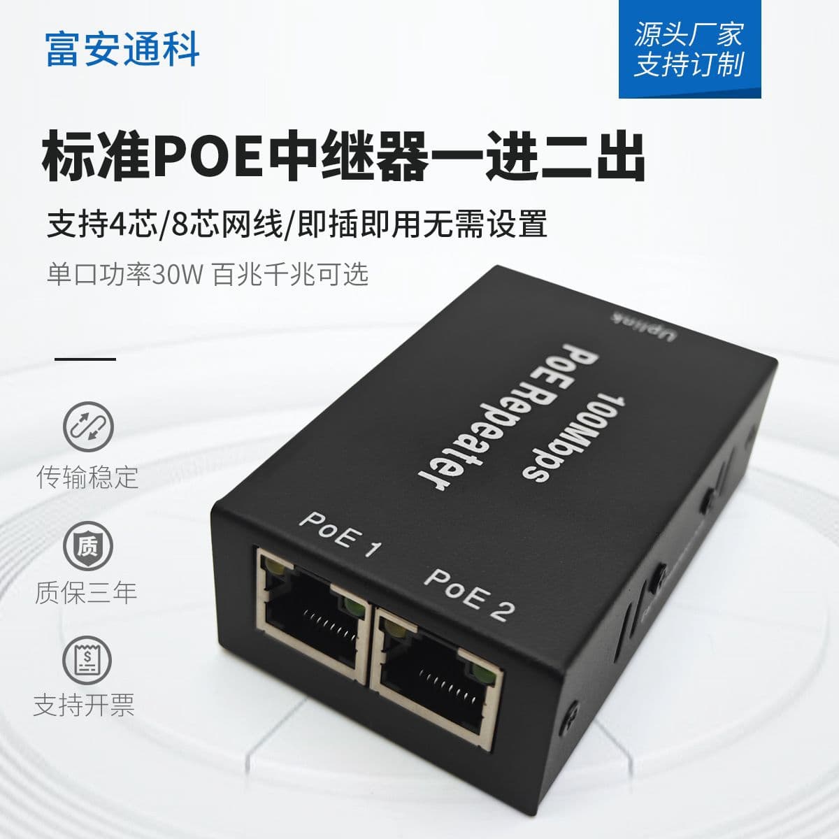 100M Standard POE Isolated Network Extender, National Standard 48V to 1-in-2-out Network POE Repeater Cascading Device