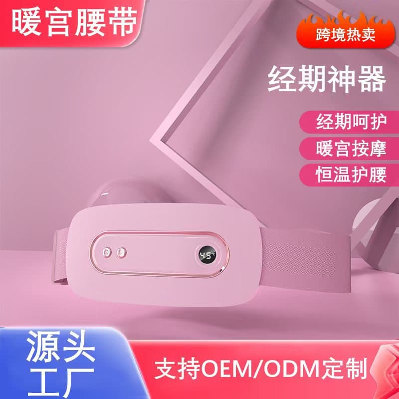 Cross-border hot-selling uterine warming belt, a menstrual care product with heat therapy and massage for women during their menstrual period.