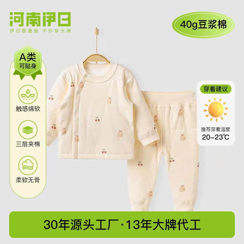 Baby Autumn and Winter Close-Fitting Soy Milk Cotton Two-Piece Set for 0-2 Years Old, 40g Thin Quilted Separates Homewear