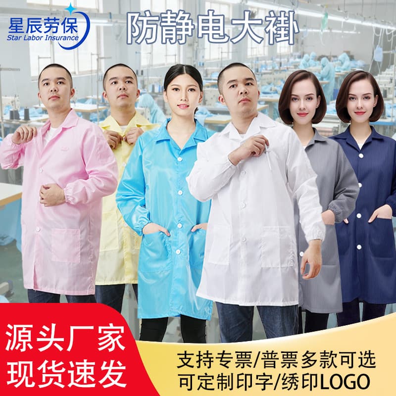 Wholesale lapel short-sleeve anti-static work clothes, extended and widened anti-static gowns, cleanroom long-style dust-free suits