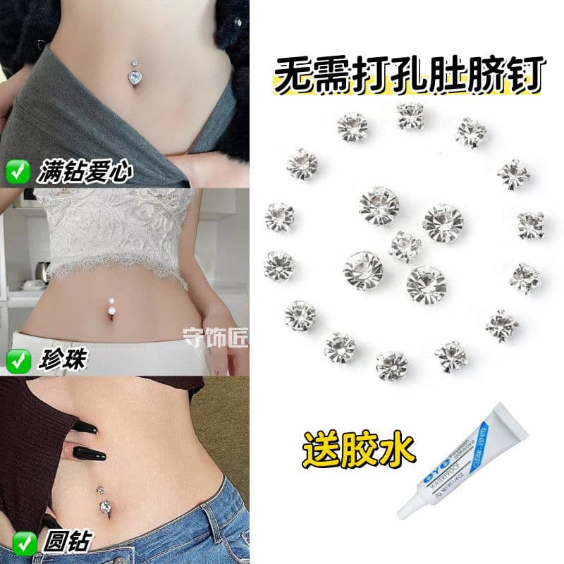 No need to punch navel nails European and American style fashion anti-allergic flash diamond temperament female personality love hole-free fake navel stickers