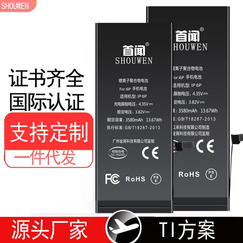 Suitable for Apple Iphone6S Battery 6P Built-In 6Splus Mobile Phone 6Th Generation 7Th Generation 7P Large Capacity Se Board Manufacturer