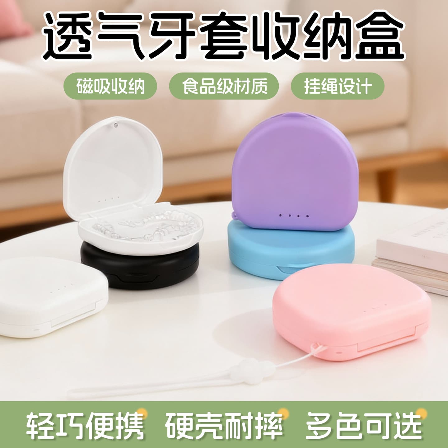 Best-selling Retainer Case, Portable Orthodontic Case, Invisible Aligner Storage Box