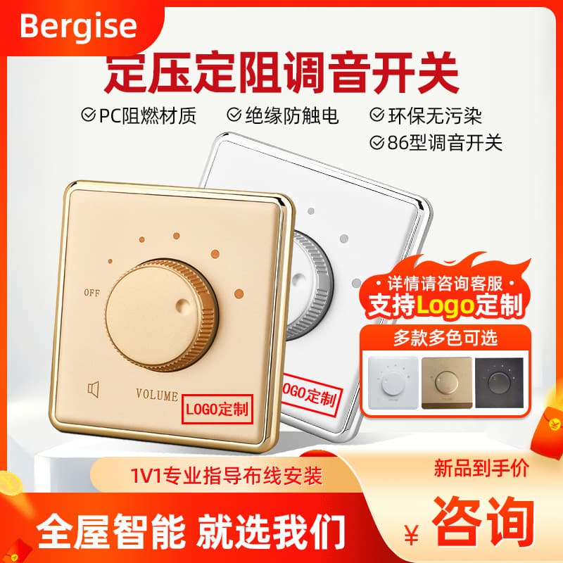 Type 86 public broadcasting constant voltage tuning switch fixed impedance sound control 10W/30W/60 volume adjustment panel