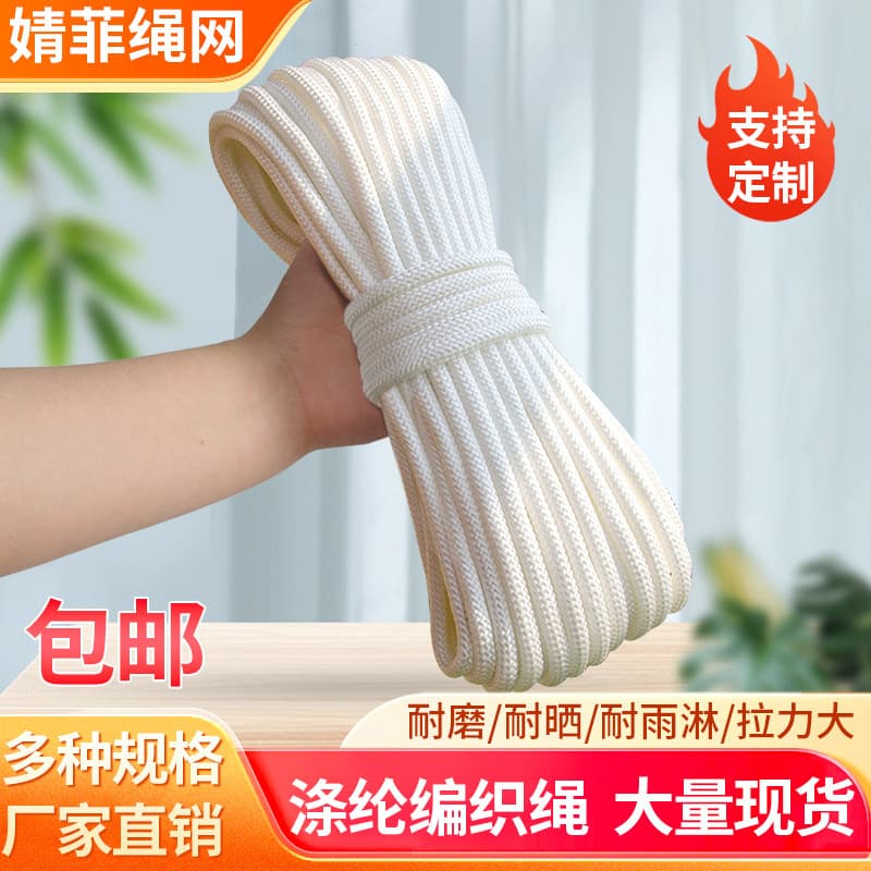 Factory Supply Polyester Nylon Braided Rope Outdoor Wear-Resistant Tent Tie-Down Rope Core-Spun Nylon Rope Wholesale